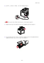 Preview for 219 page of Fuji Xerox DOCUPRINT C1190 FS (Korean) User Manual