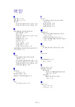 Preview for 221 page of Fuji Xerox DOCUPRINT C1190 FS (Korean) User Manual