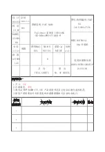 Предварительный просмотр 1 страницы FUJIDENZO ISR-24SS Instruction Manual