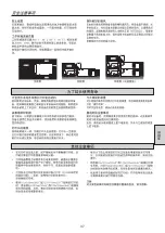 Preview for 37 page of FujiFilm ASK-300 Operation Manual