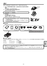 Preview for 43 page of FujiFilm ASK-300 Operation Manual