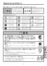 Preview for 51 page of FujiFilm ASK-300 Operation Manual