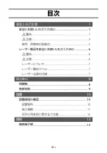 Preview for 2 page of FujiFilm FP-Z8000 Basic Manual