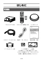 Preview for 11 page of FujiFilm FP-Z8000 Basic Manual