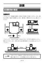 Preview for 13 page of FujiFilm FP-Z8000 Basic Manual