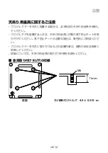 Preview for 15 page of FujiFilm FP-Z8000 Basic Manual