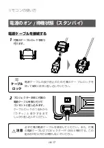 Preview for 20 page of FujiFilm FP-Z8000 Basic Manual