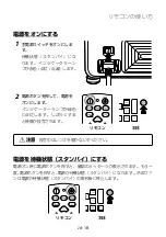 Preview for 21 page of FujiFilm FP-Z8000 Basic Manual