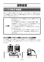 Preview for 22 page of FujiFilm FP-Z8000 Basic Manual