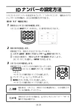 Preview for 28 page of FujiFilm FP-Z8000 Basic Manual