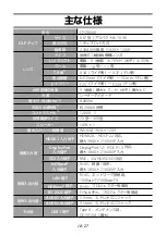 Preview for 30 page of FujiFilm FP-Z8000 Basic Manual