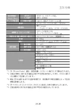 Preview for 31 page of FujiFilm FP-Z8000 Basic Manual