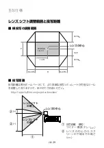 Preview for 32 page of FujiFilm FP-Z8000 Basic Manual