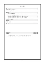 Preview for 5 page of FujiFilm Fujinon HK3.1x14.5-F Operation Manual