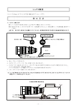 Preview for 7 page of FujiFilm Fujinon HK3.1x14.5-F Operation Manual