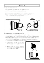 Preview for 8 page of FujiFilm Fujinon HK3.1x14.5-F Operation Manual