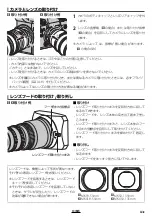 Preview for 7 page of FujiFilm FUJINON MK18-55mmT2.9 Owner'S Manual