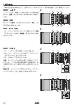 Preview for 8 page of FujiFilm FUJINON MK18-55mmT2.9 Owner'S Manual