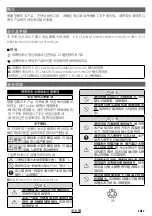 Preview for 51 page of FujiFilm FUJINON MK18-55mmT2.9 Owner'S Manual