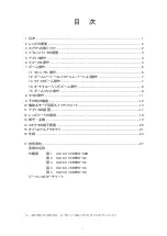 Preview for 7 page of FujiFilm Fujinon UA14X4.5BERD-S6B Operation Manual