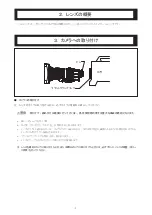 Preview for 8 page of FujiFilm Fujinon UA14X4.5BERD-S6B Operation Manual