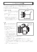 Preview for 9 page of FujiFilm Fujinon UA14X4.5BERD-S6B Operation Manual