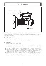 Preview for 10 page of FujiFilm Fujinon UA14X4.5BERD-S6B Operation Manual