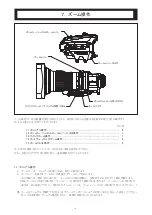 Preview for 12 page of FujiFilm Fujinon UA14X4.5BERD-S6B Operation Manual