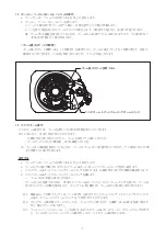 Preview for 13 page of FujiFilm Fujinon UA14X4.5BERD-S6B Operation Manual