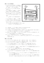 Preview for 16 page of FujiFilm Fujinon UA14X4.5BERD-S6B Operation Manual