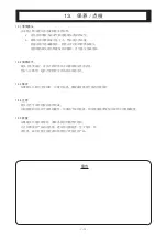 Preview for 105 page of FujiFilm Fujinon UA14X4.5BERD-S6B Operation Manual