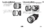 Preview for 9 page of FujiFilm Fujinon XF1.4X TC F2 WR Owner'S Manual