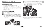 Preview for 13 page of FujiFilm Fujinon XF1.4X TC F2 WR Owner'S Manual