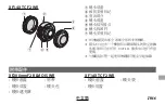 Preview for 201 page of FujiFilm Fujinon XF1.4X TC F2 WR Owner'S Manual