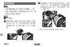 Preview for 208 page of FujiFilm Fujinon XF1.4X TC F2 WR Owner'S Manual