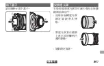 Preview for 217 page of FujiFilm Fujinon XF1.4X TC F2 WR Owner'S Manual