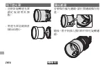 Preview for 218 page of FujiFilm Fujinon XF1.4X TC F2 WR Owner'S Manual