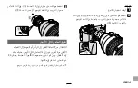 Preview for 241 page of FujiFilm Fujinon XF1.4X TC F2 WR Owner'S Manual