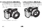 Предварительный просмотр 6 страницы FujiFilm H Mount Adapter G Owner'S Manual