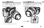 Предварительный просмотр 7 страницы FujiFilm H Mount Adapter G Owner'S Manual