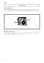 Preview for 45 page of FujiFilm HA27x6.5BESM-F48D Operation Manual