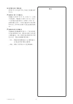 Preview for 52 page of FujiFilm HA27x6.5BESM-F48D Operation Manual