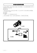 Preview for 58 page of FujiFilm HA27x6.5BESM-F48D Operation Manual