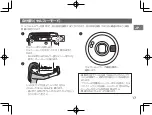 Preview for 17 page of FujiFilm instax mini 70 User Manual