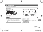 Preview for 119 page of FujiFilm instax mini70 User Manual