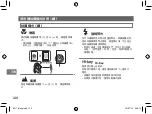 Preview for 120 page of FujiFilm instax mini70 User Manual