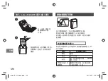 Preview for 120 page of FujiFilm instax SHARE SP-3 User Manual