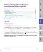 Preview for 187 page of FujiFilm SonoSite Edge II User Manual