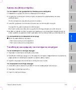 Preview for 187 page of FujiFilm SonoSite Edge Stand User Manual