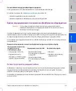 Preview for 189 page of FujiFilm SonoSite Edge Stand User Manual